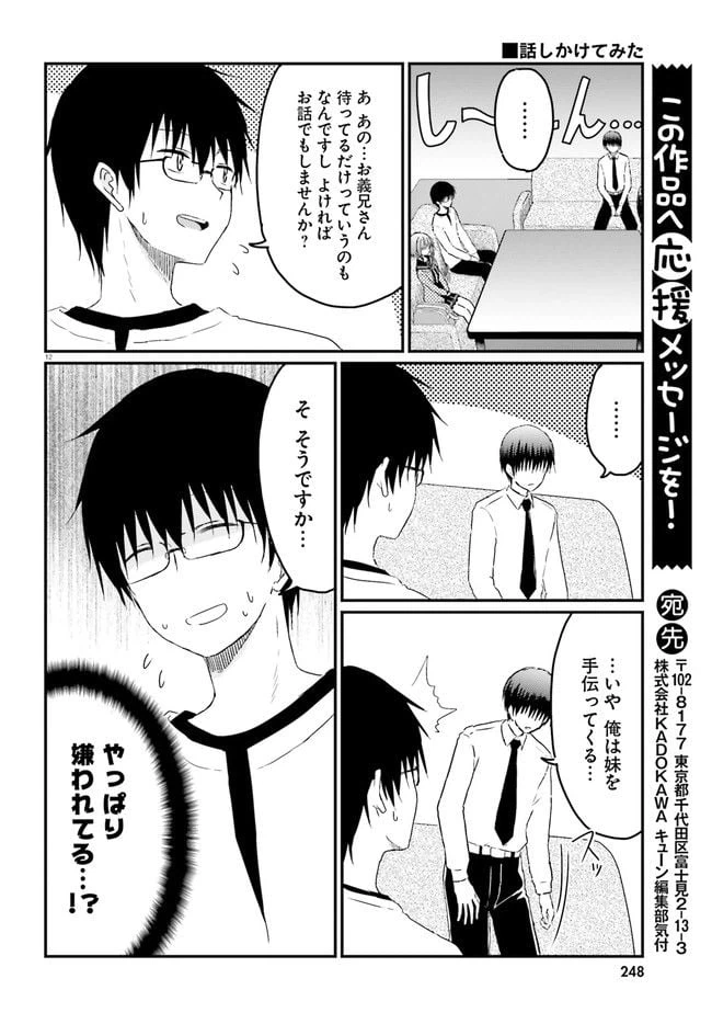 ページ 5 — 第12.2話