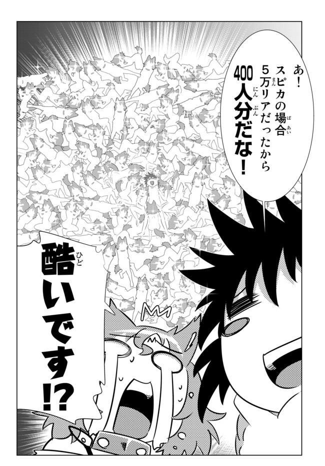 ページ 5 — 第46話