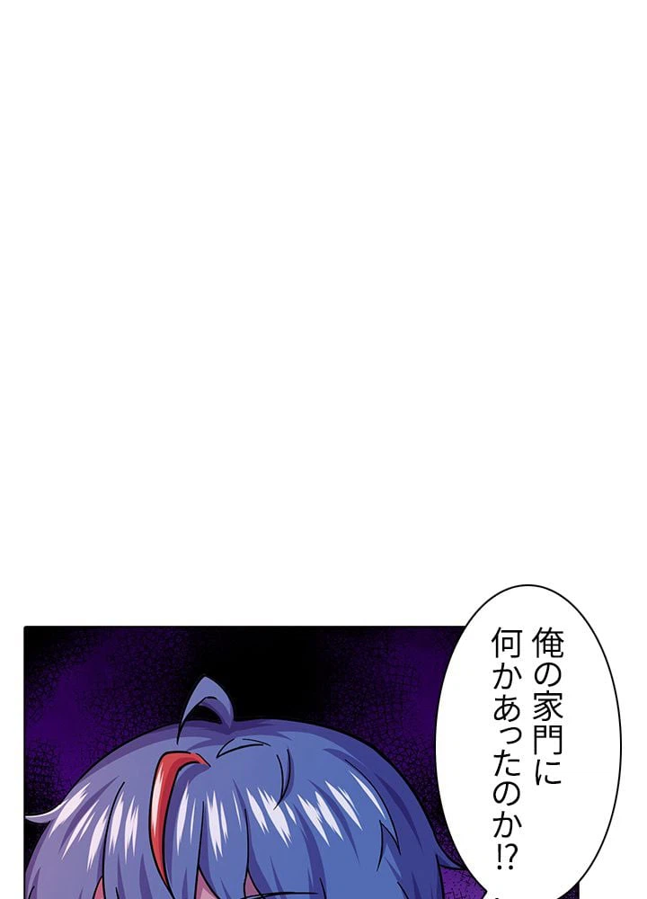 ページ 3 — 第106話