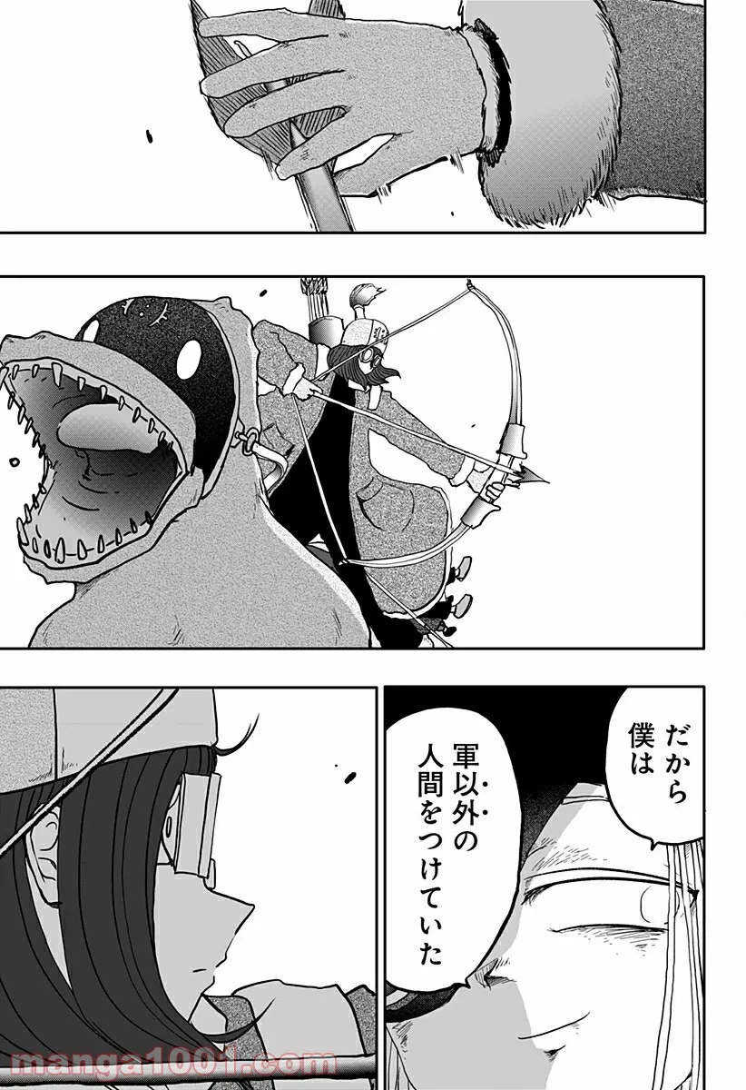 ページ 25 — 第8話