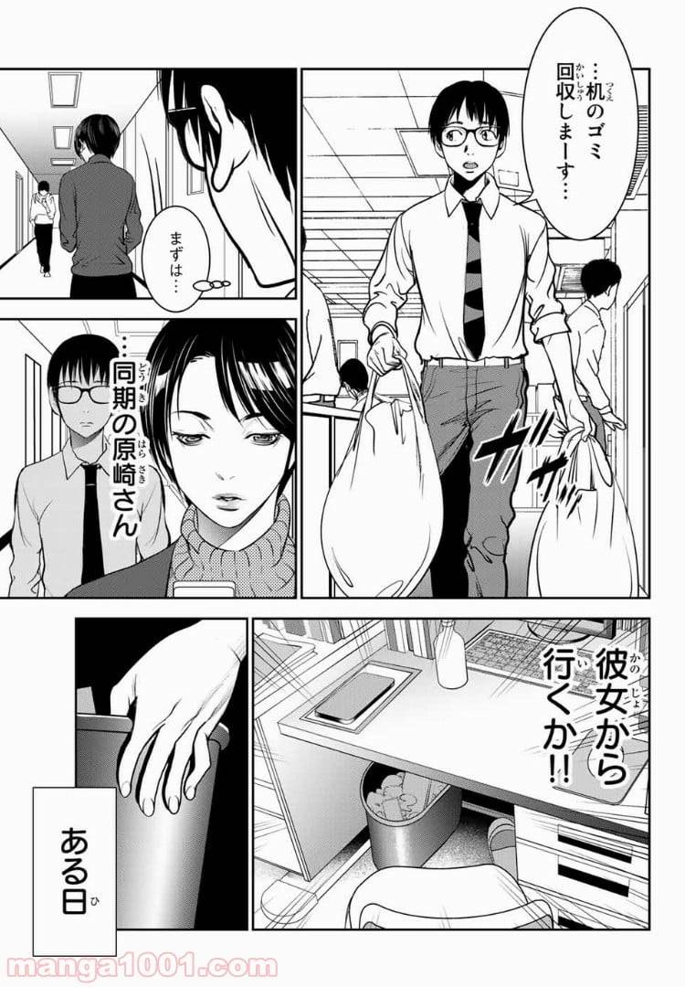 ページ 9 — 第41話