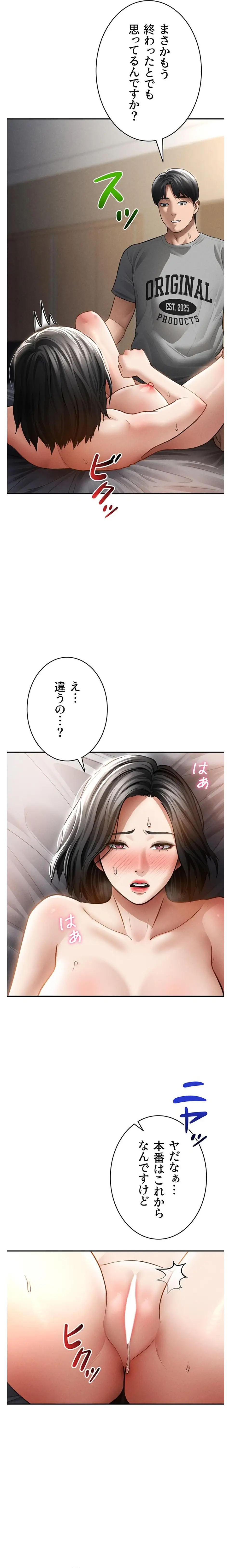 ページ 12 — 第88話