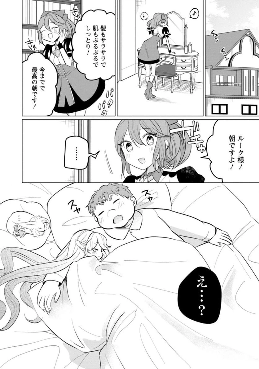 ページ 10 — 第15.3話