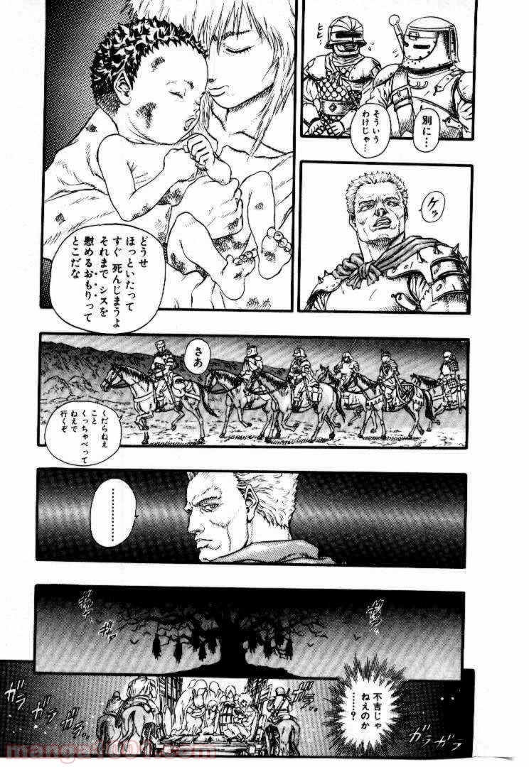 ページ 8 — 第9話