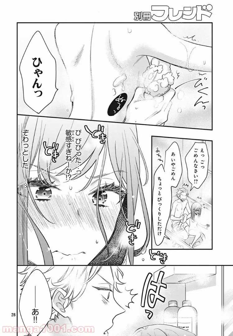 ページ 10 — 第5.2話