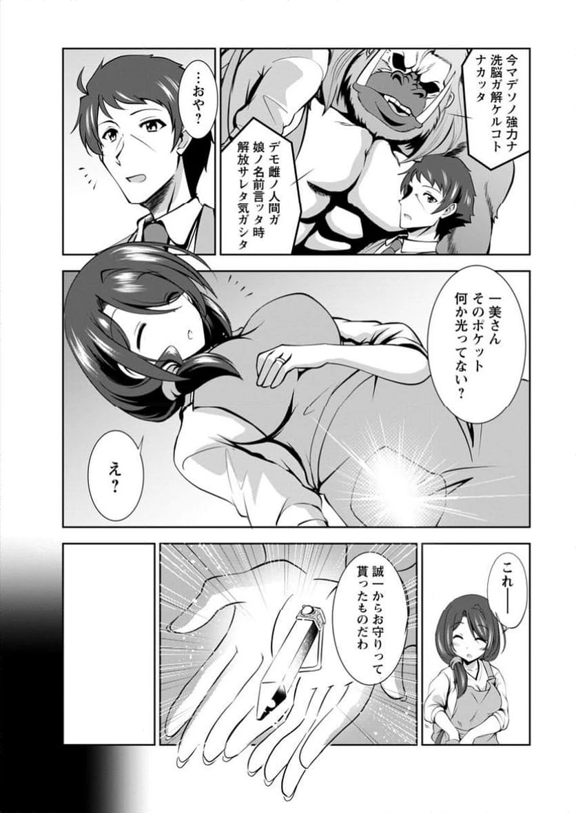 ページ 6 — 第53.2話