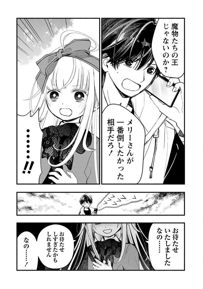 ページ 6 — 第9.1話