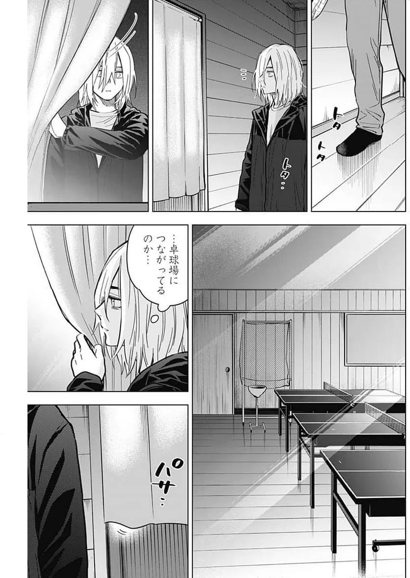 ページ 5 — 第166話