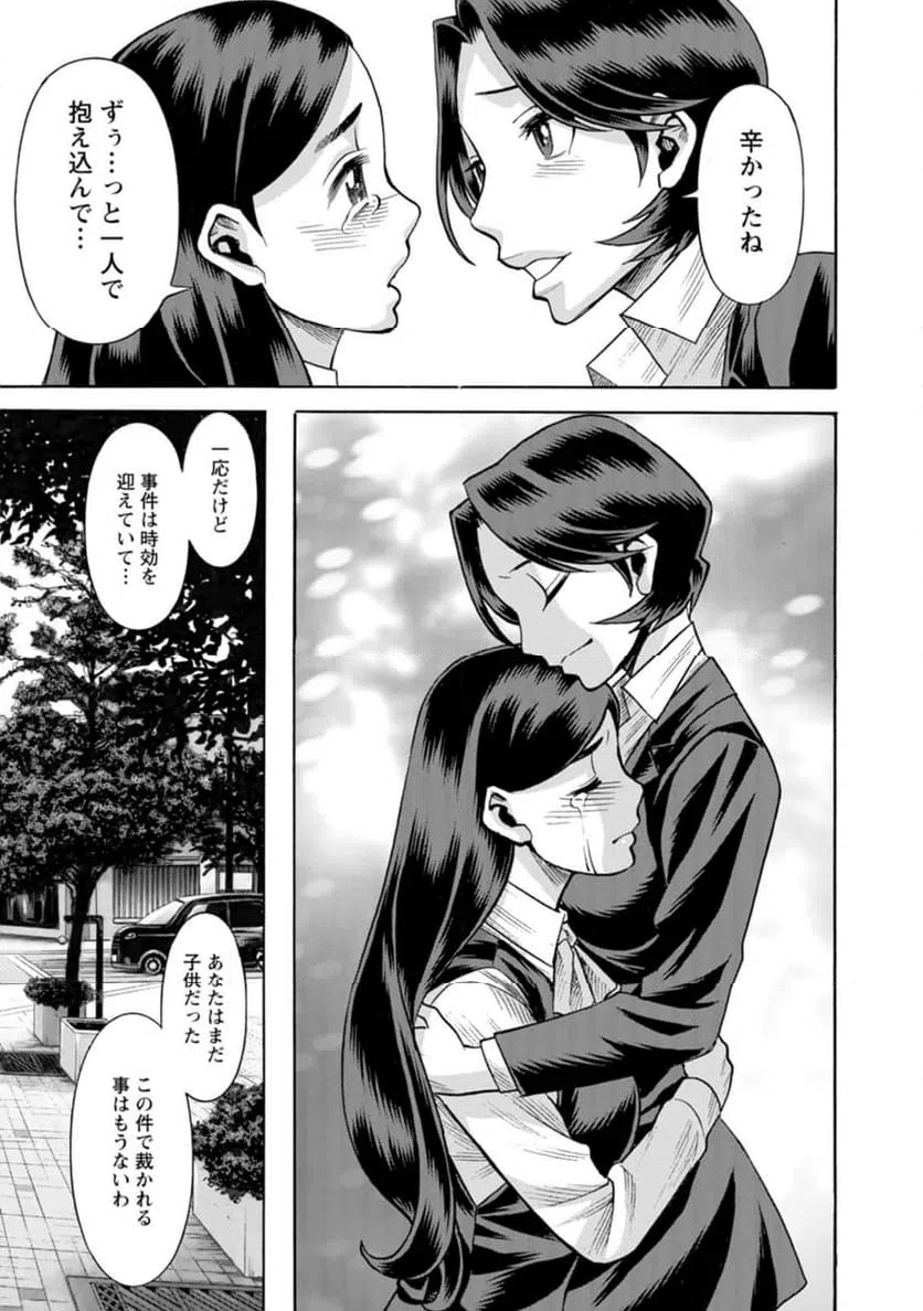 ページ 5 — 第35話