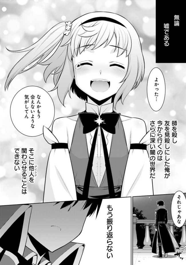 ページ 20 — 第31話