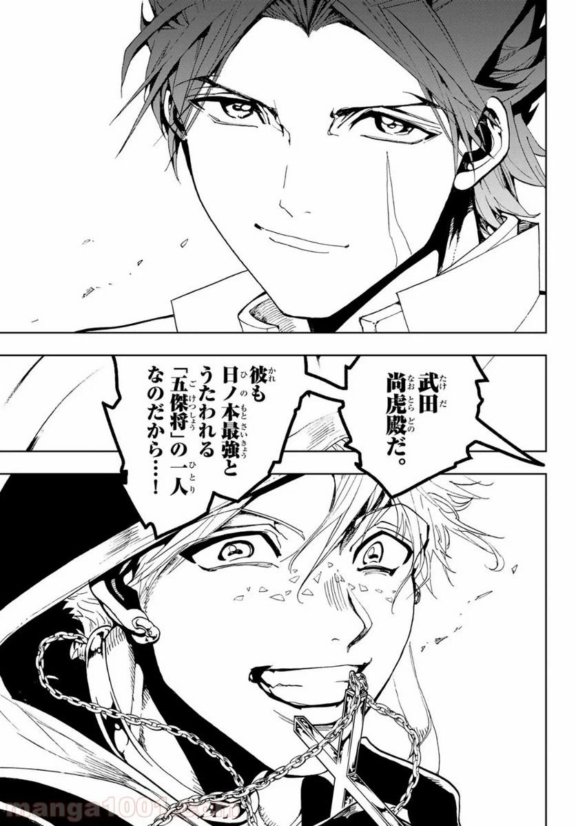 ページ 9 — 第88話