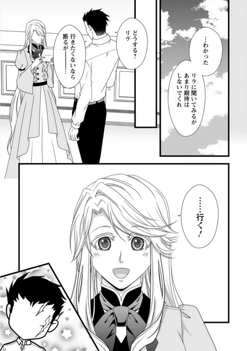 ページ 11 — 第10.1話