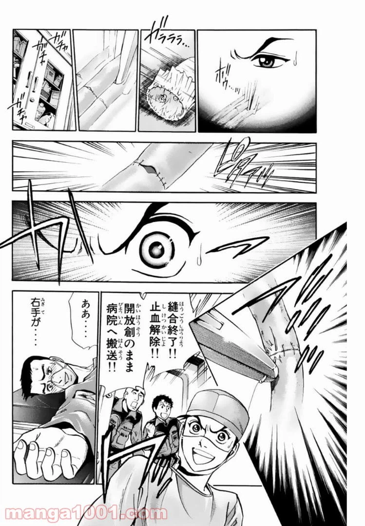 ページ 34 — 第100話