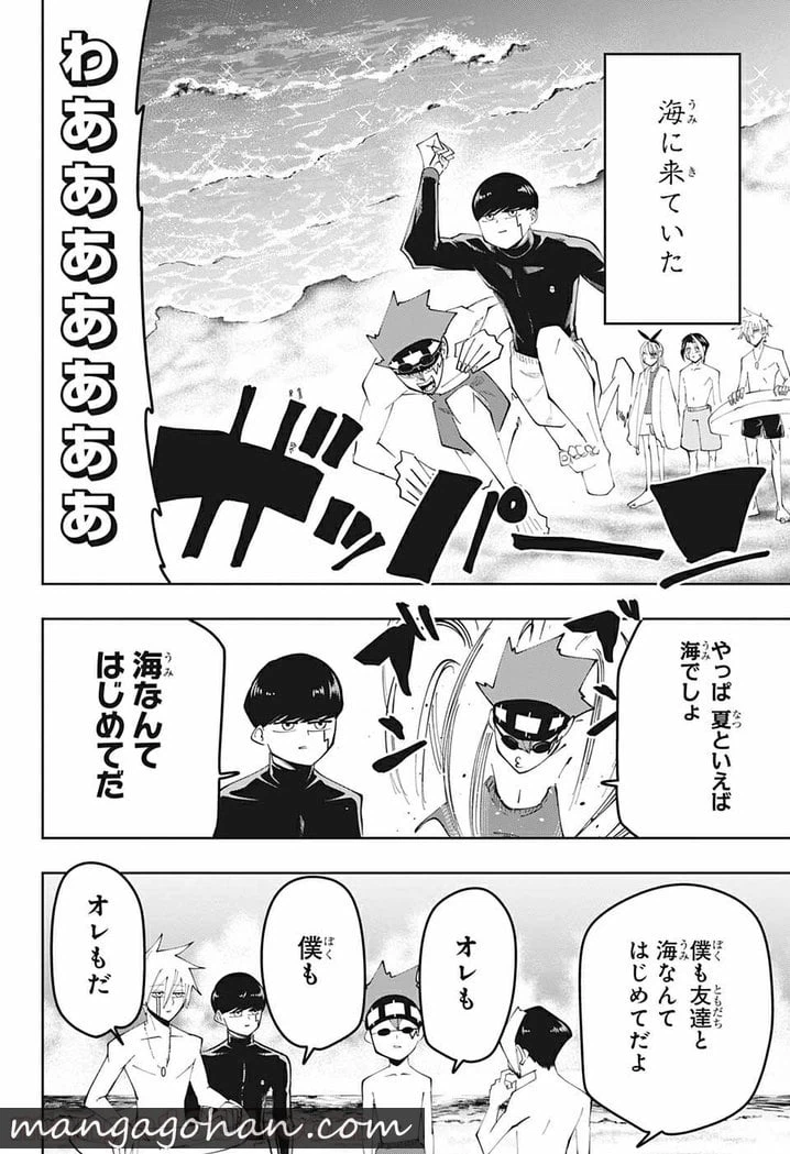 ページ 6 — 第73話