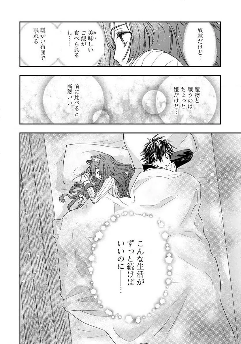 ページ 24 — 第4話