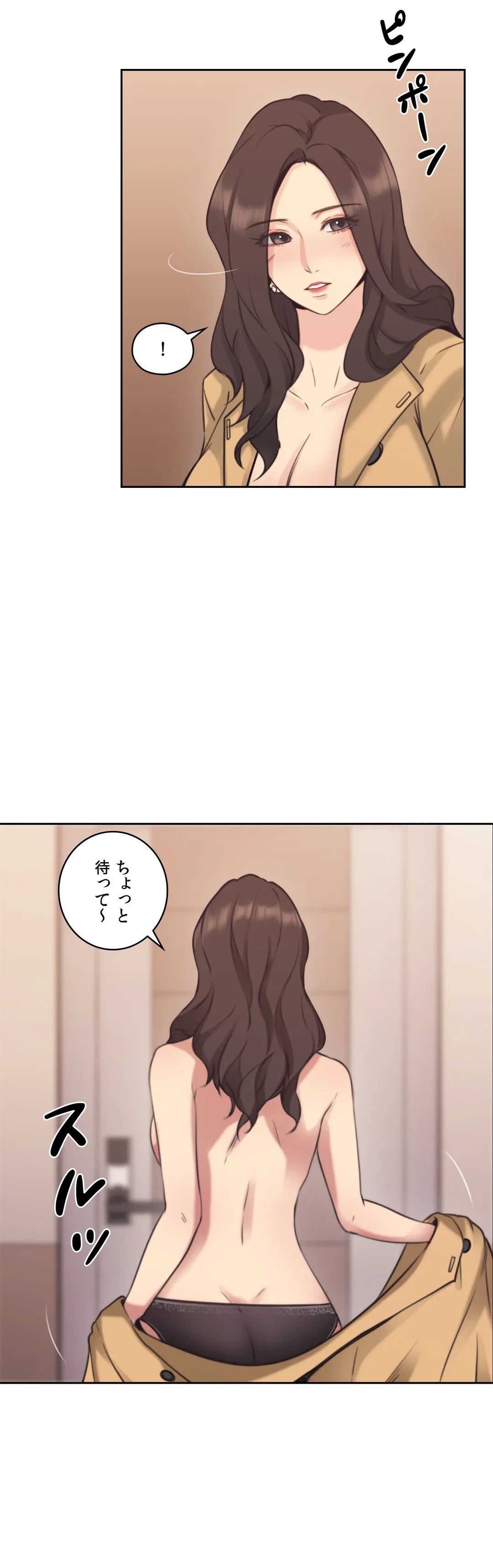 ページ 15 — 第9話