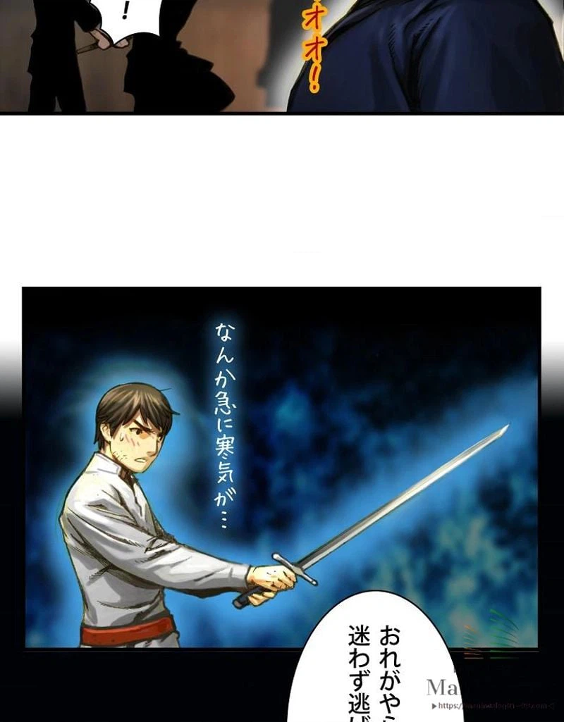 ページ 40 — 第11話