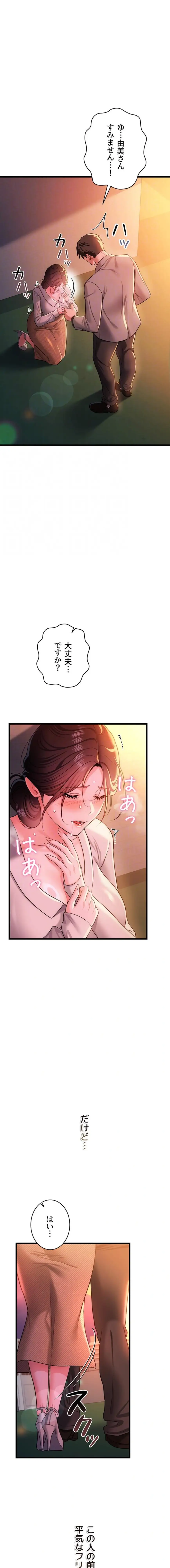 ページ 14 — 第37話