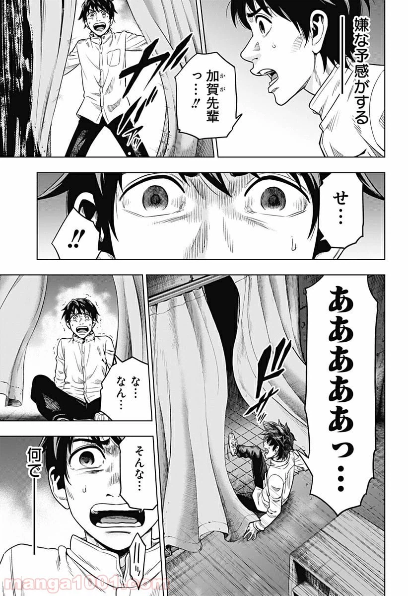 ページ 19 — 第9話