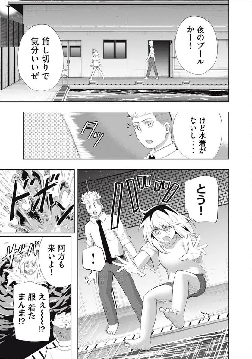 ページ 15 — 第18話