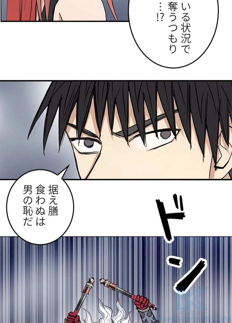 ページ 19 — 第244話