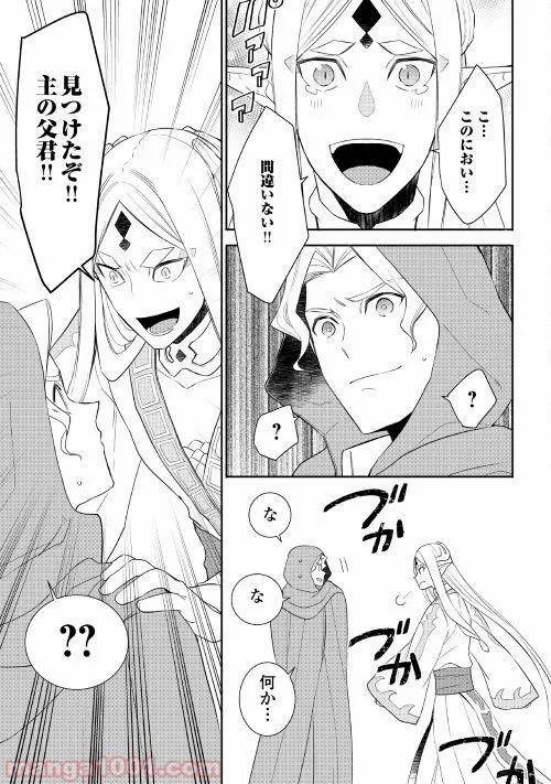 ページ 17 — 第29話
