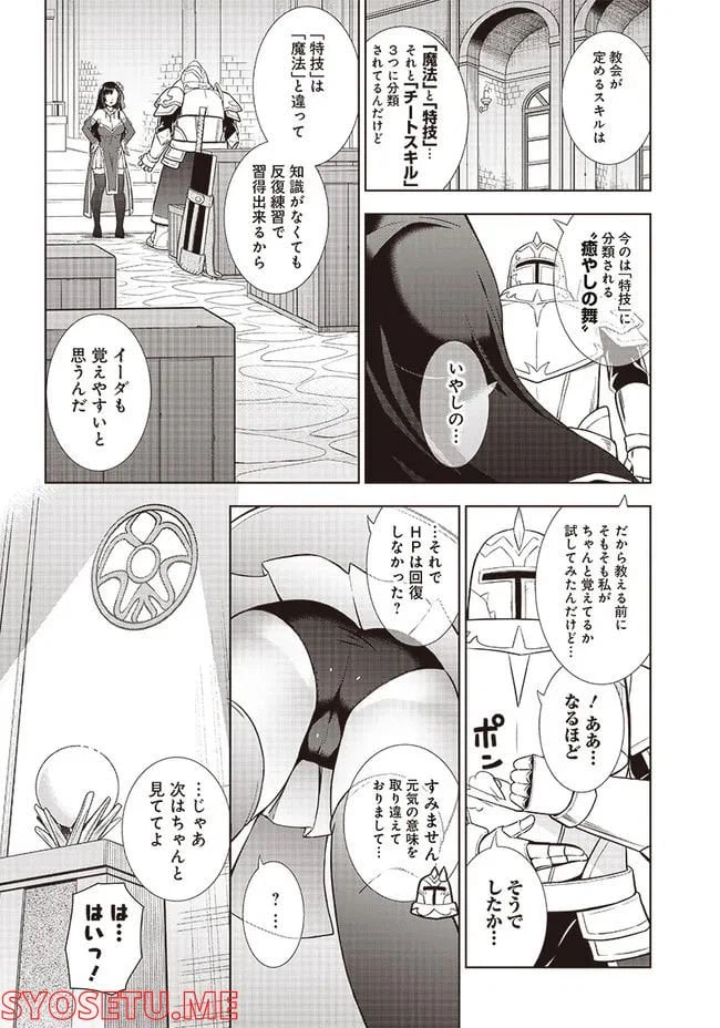 ページ 14 — 第7話