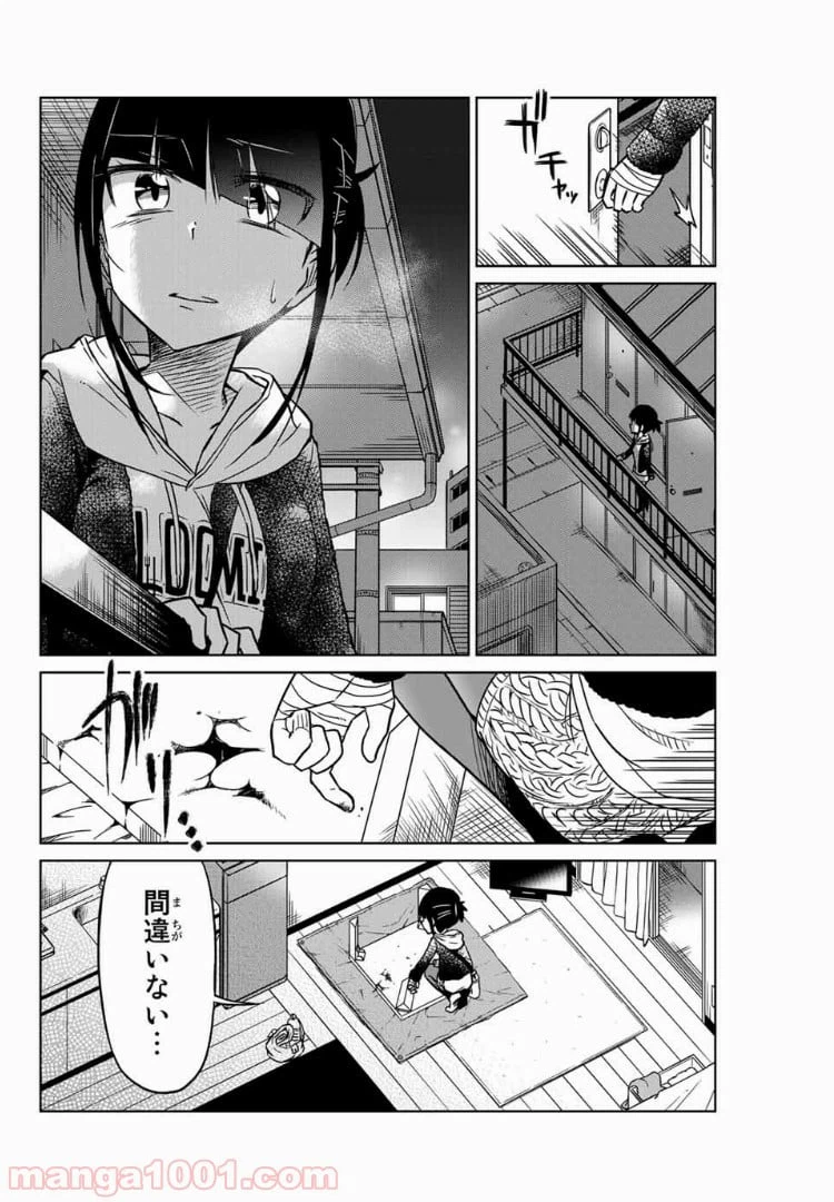 ページ 4 — 第41話