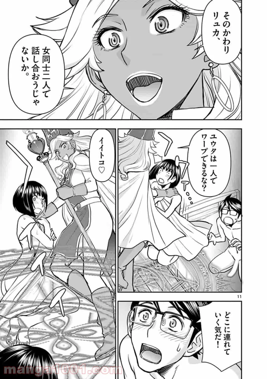 ページ 11 — 第13話