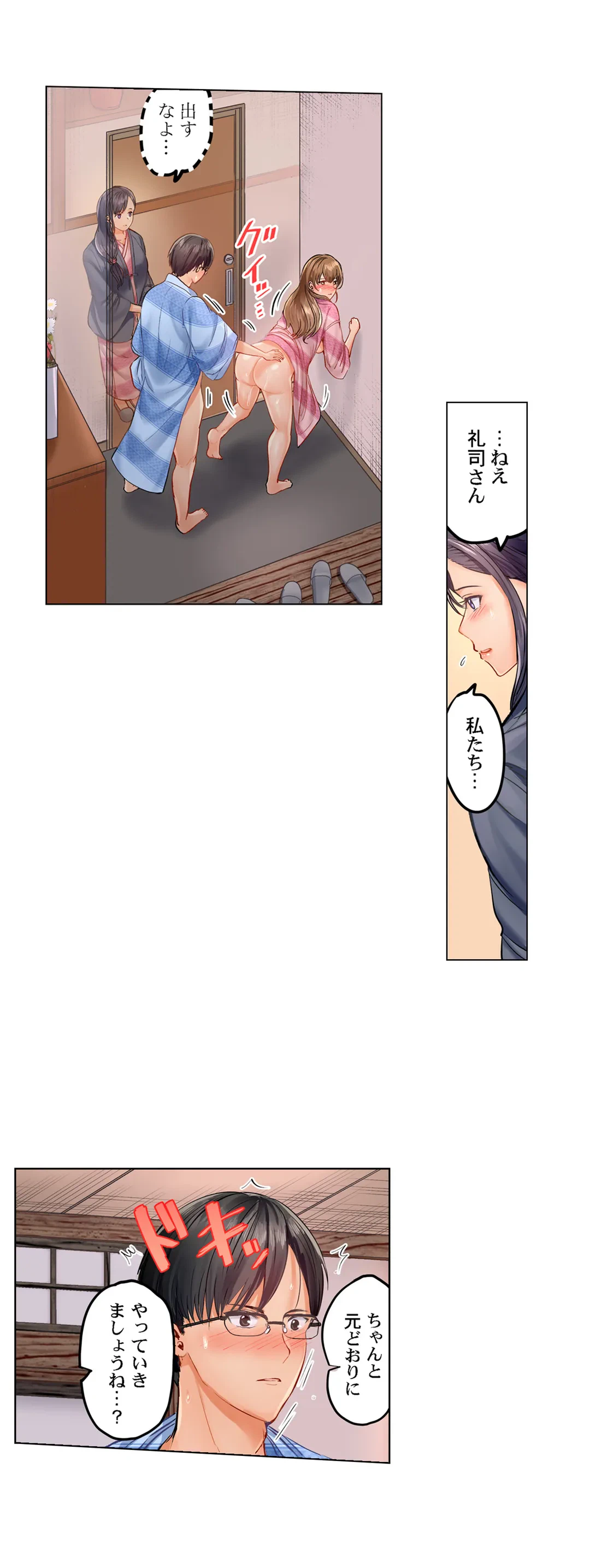 ページ 8 — 第15話