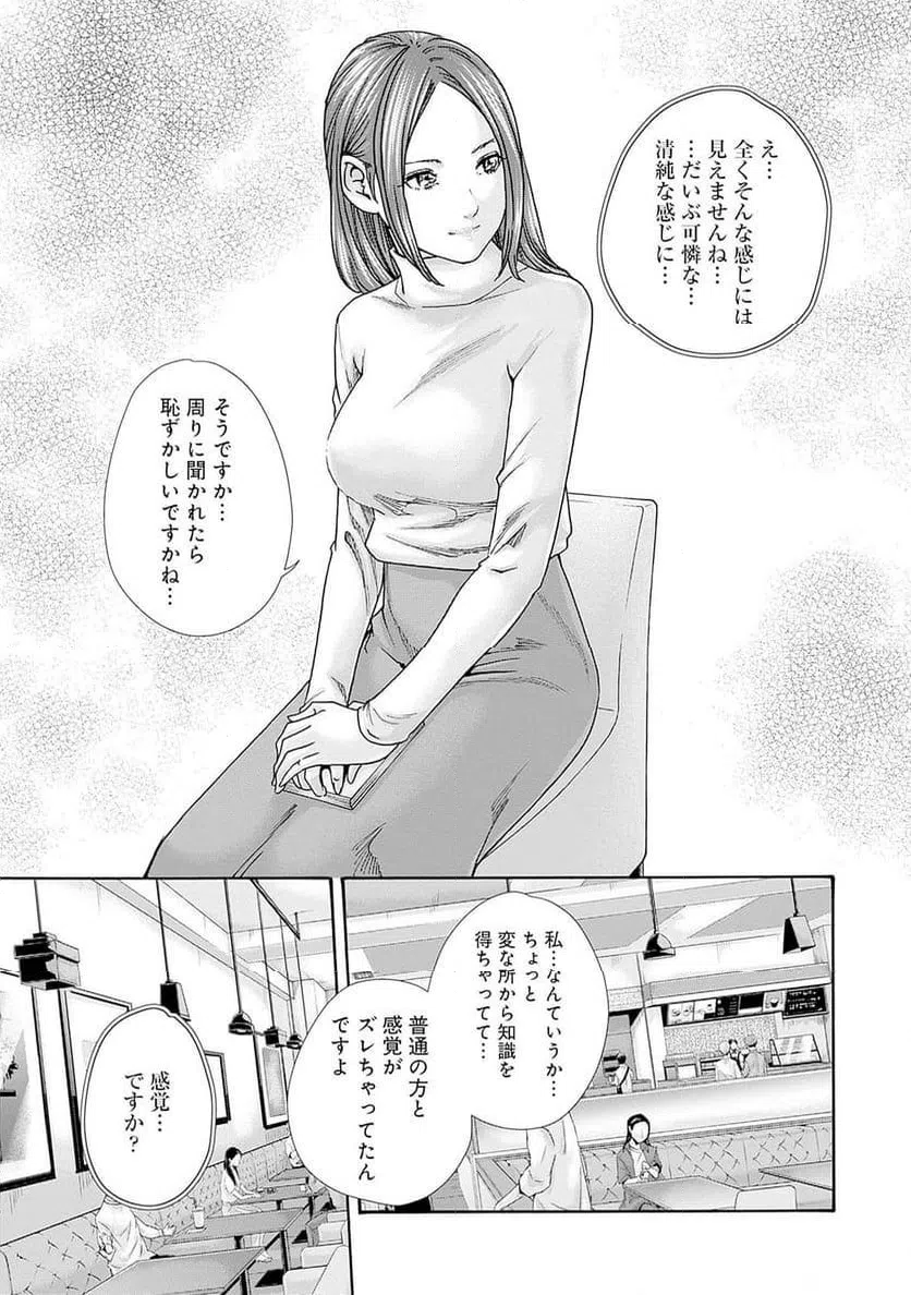 ページ 5 — 第61話