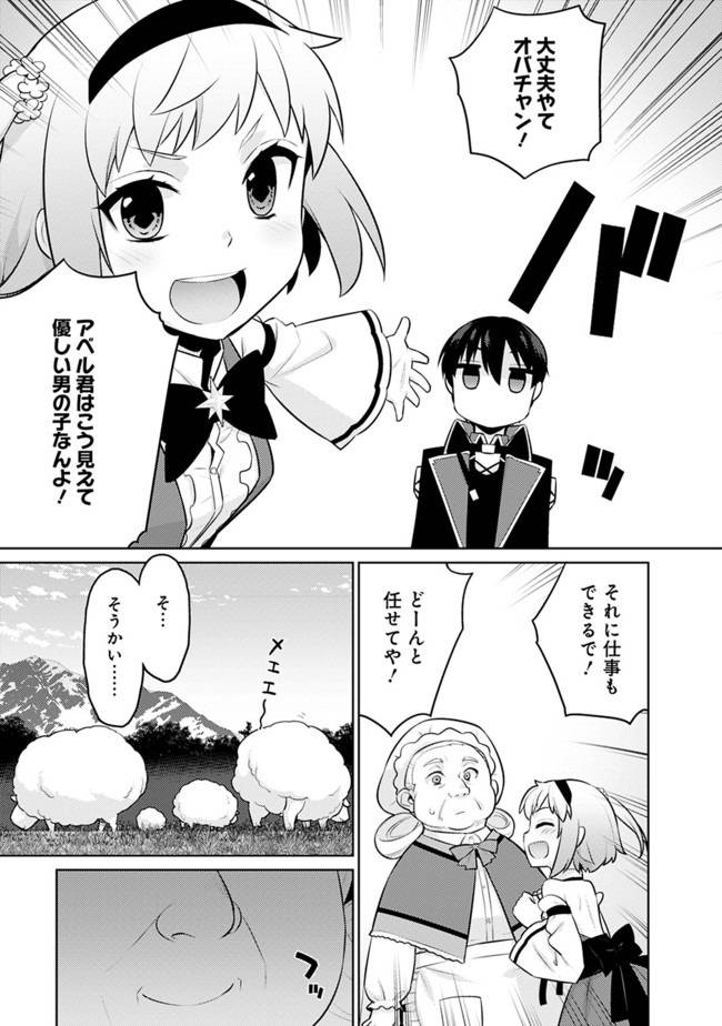 ページ 9 — 第20話