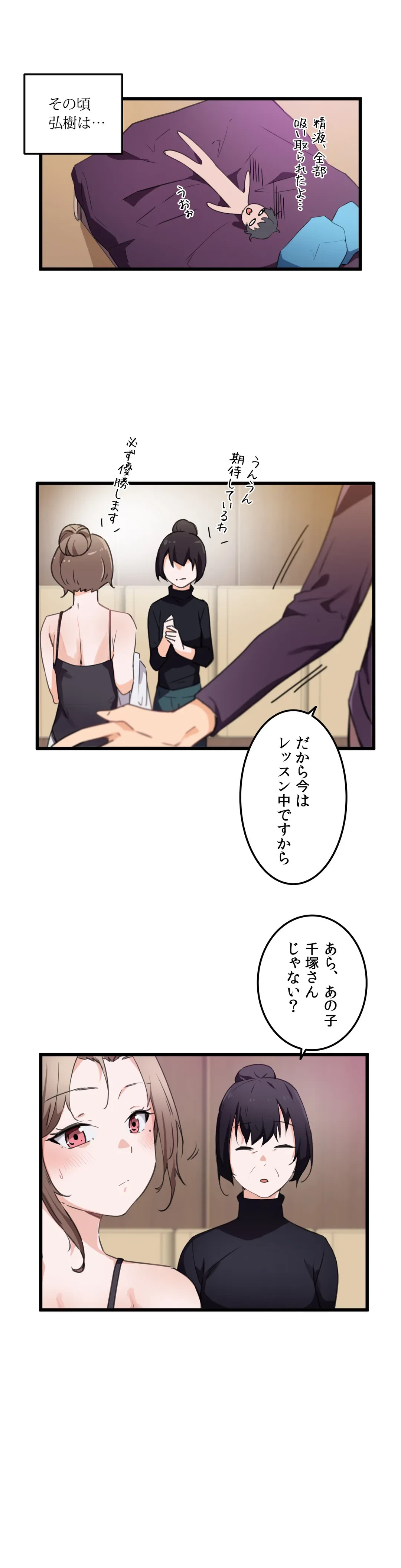 ページ 21 — 第34話