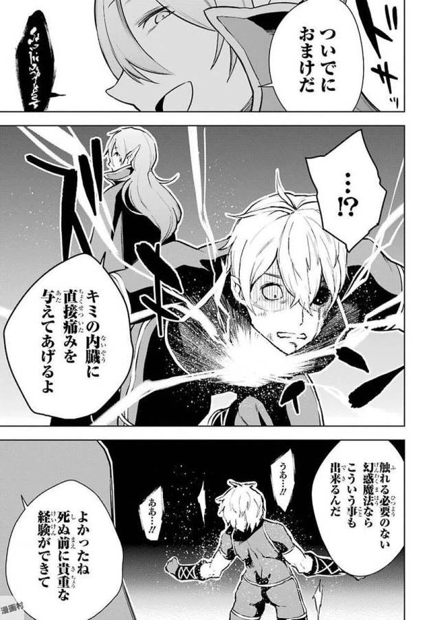 ページ 22 — 第13話