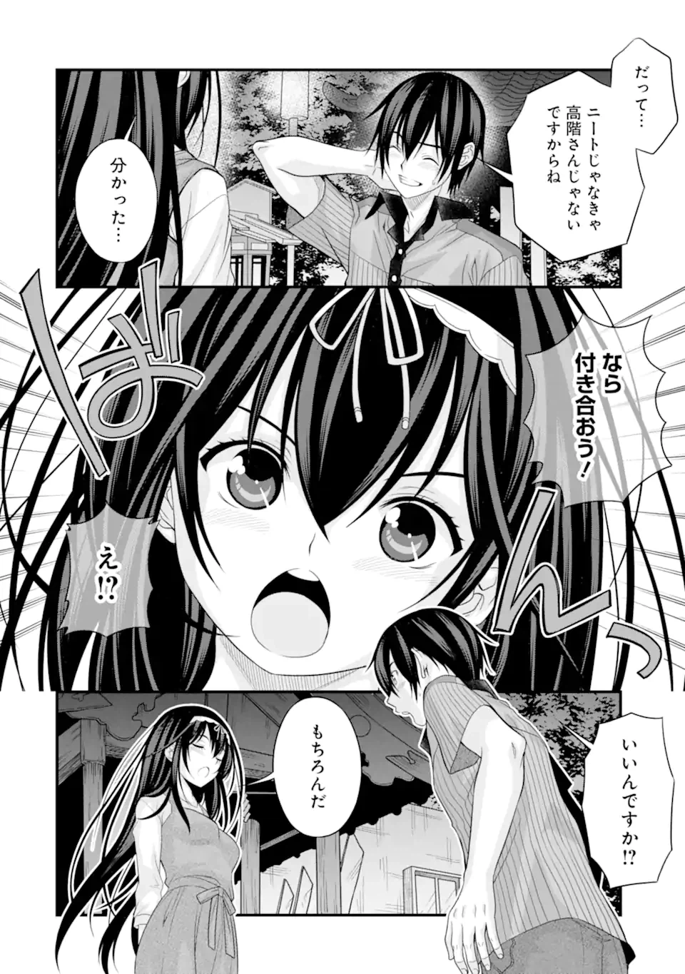 ページ 24 — 第22話