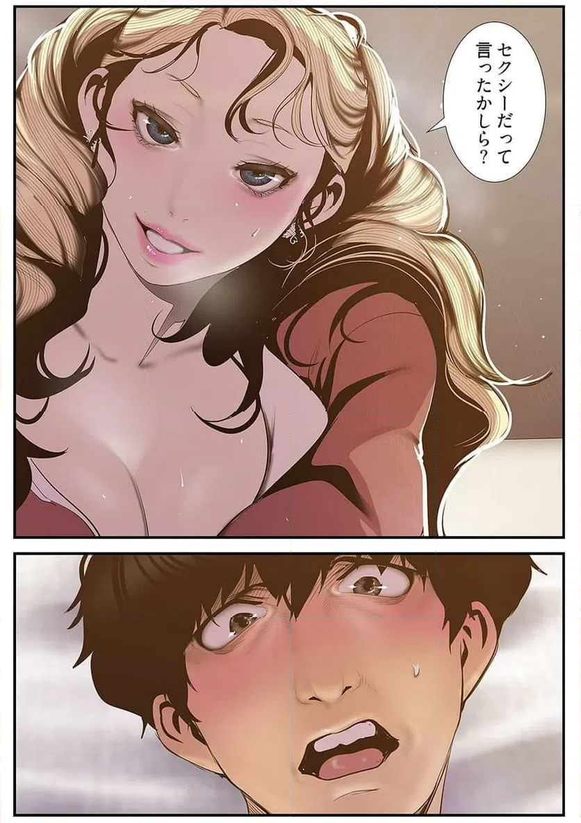 ページ 24 — 第33話