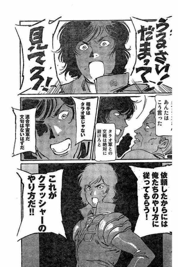 ページ 25 — 第2話
