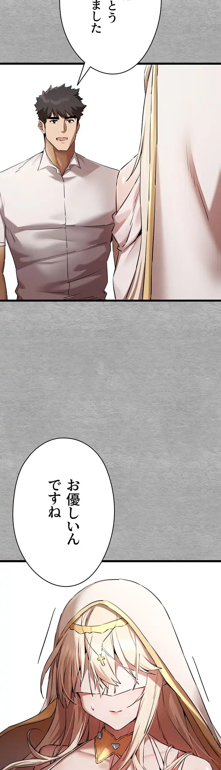 ページ 13 — 第71話