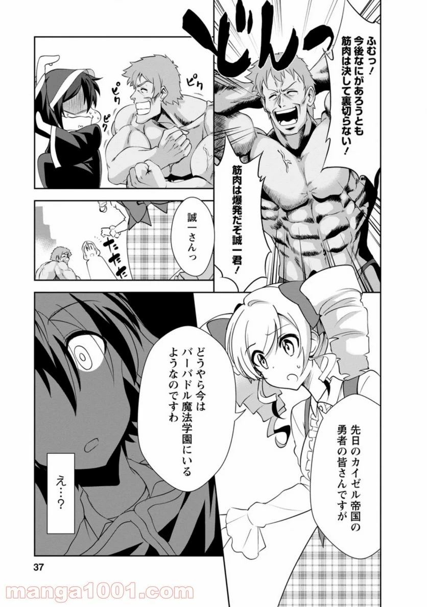 ページ 5 — 第27.1話