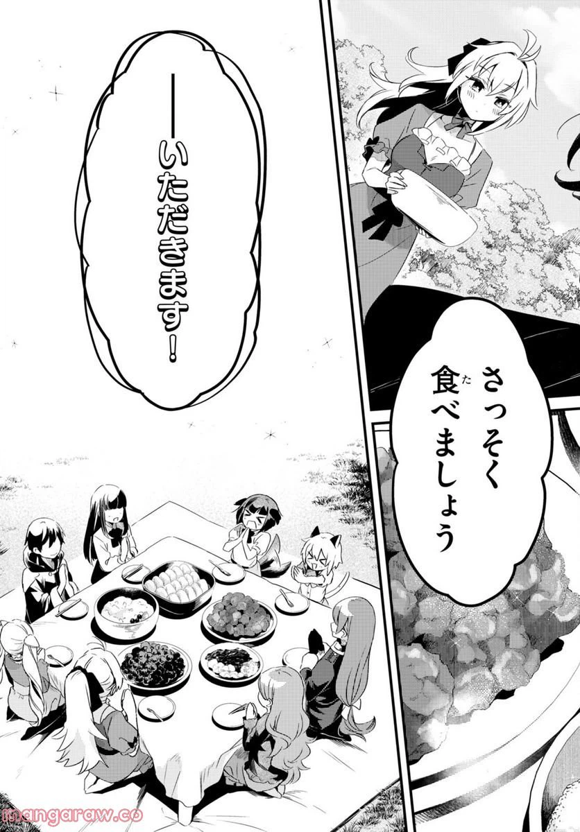 ページ 15 — 第10話