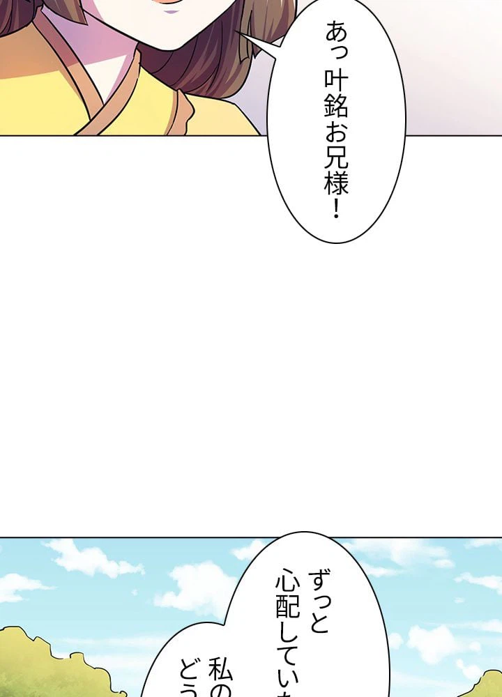 ページ 18 — 第106話