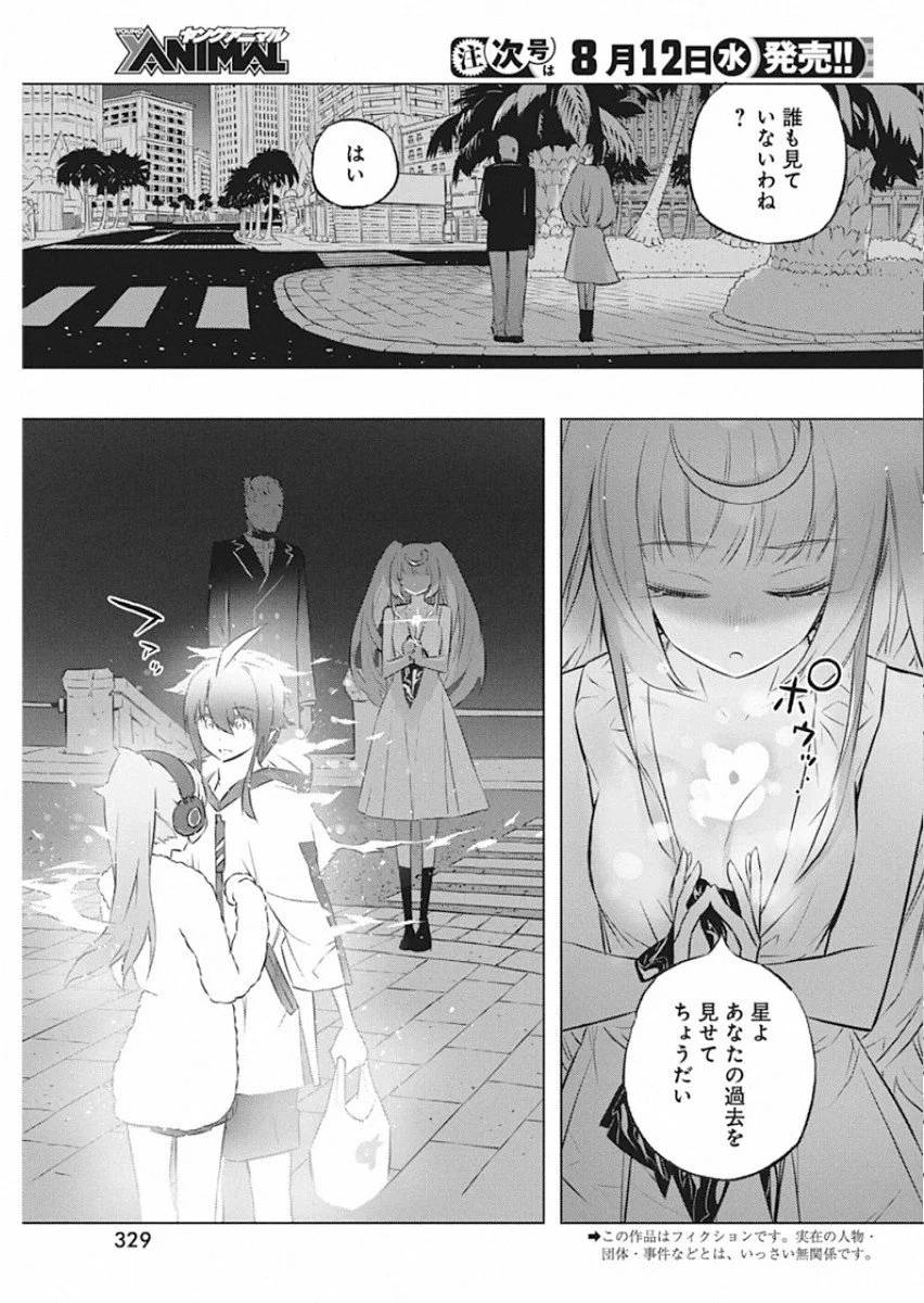 ページ 3 — 第27話