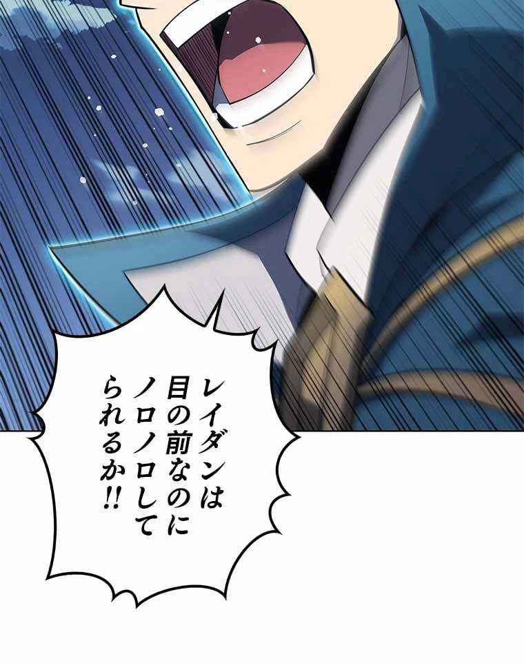 ページ 22 — 第118話