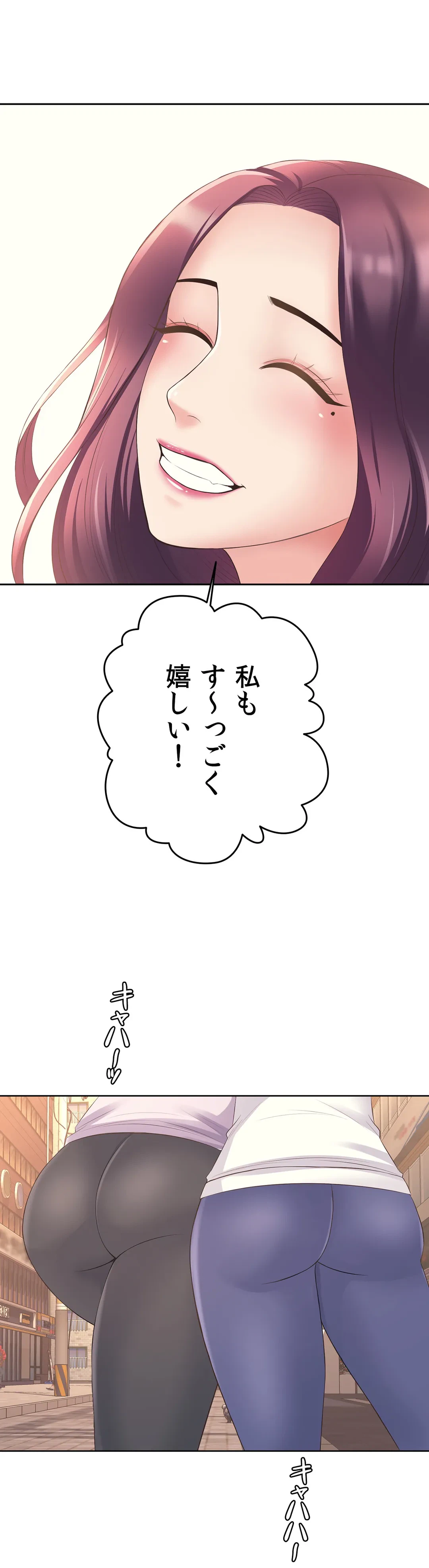 ページ 10 — 第9話
