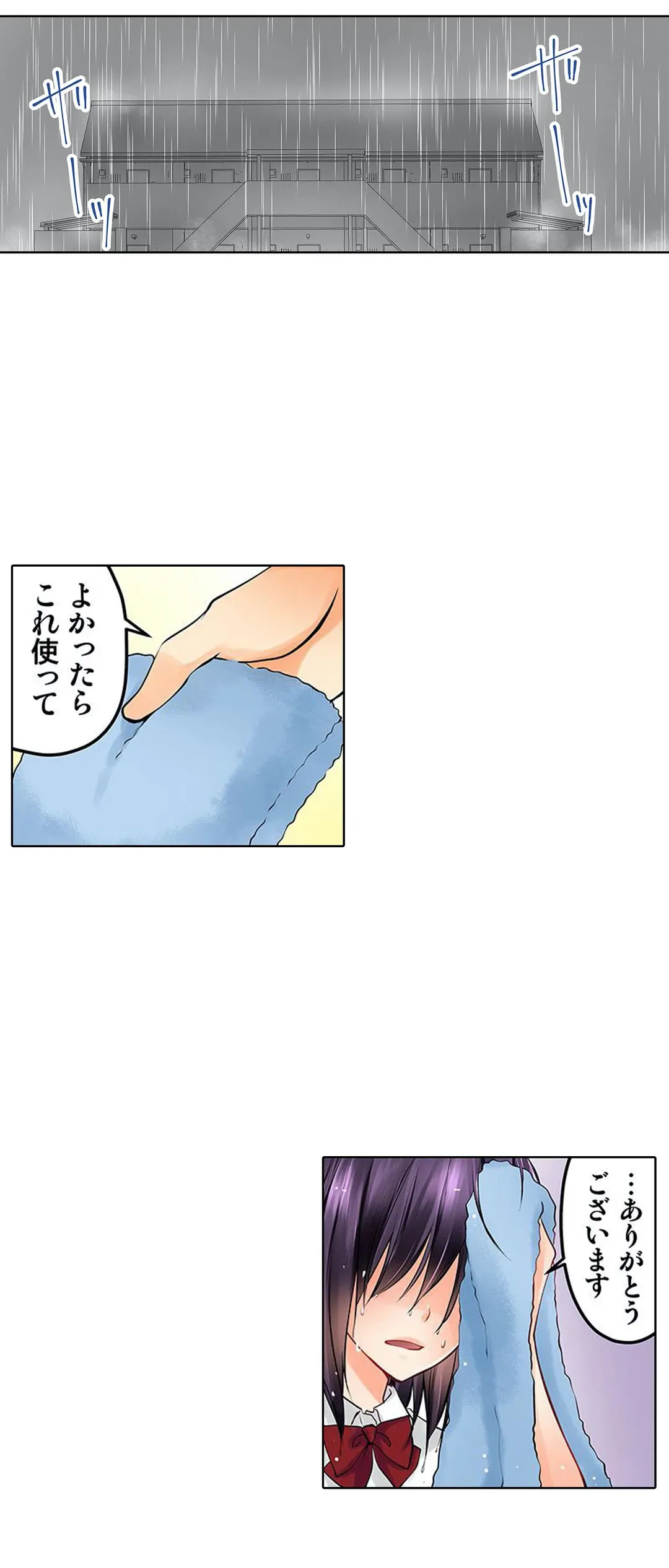 ページ 16 — 第5話