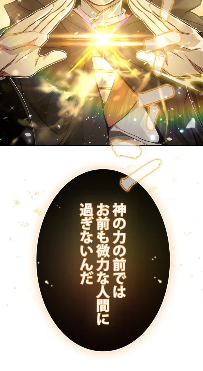 ページ 3 — 第54話