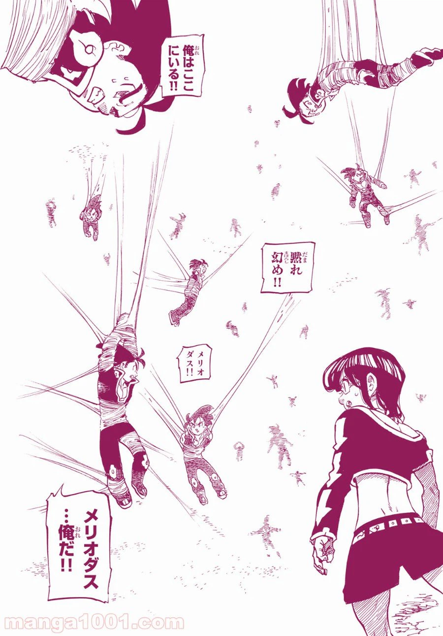 ページ 9 — 第323話