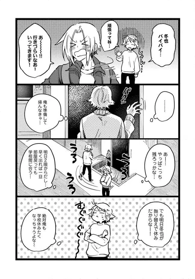 ページ 9 — 第67話