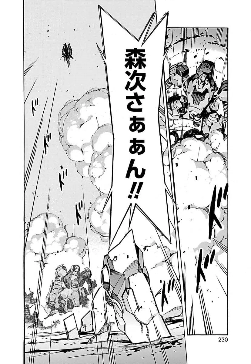 ページ 44 — 第31話