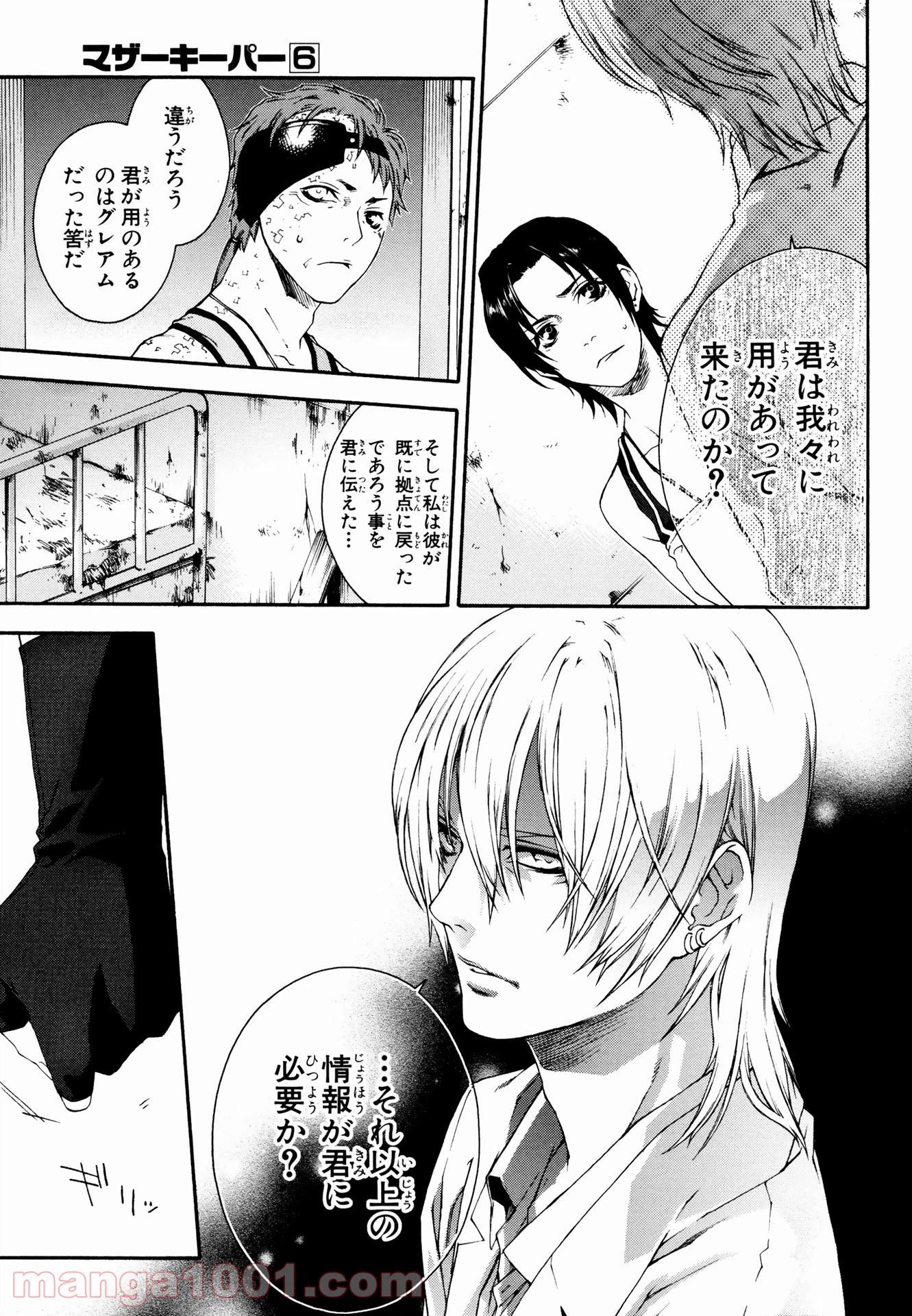 ページ 15 — 第37話